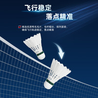 川崎弓箭7号羽毛球耐打鸭毛俱乐部训练专业比赛飞行 弓箭7号/一桶装【76速】10只装