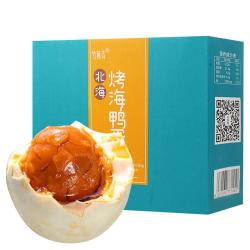 竹燕青 咸鸭蛋礼品北海红树林散养烤海鸭蛋沙香流油开袋即食红泥腌制鸭 55g*20枚彩装烤海鸭蛋