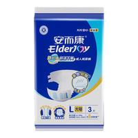安而康 舒适干爽成人纸尿裤L3片臀围95-120cm老人纸尿裤亲肤低敏夏季透气