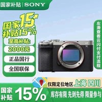 索尼 SONY 全画幅双影像小“7”Alpha 7C II  二代  ILCE-7CM2 银色单机身 不含镜头 官方标配 套餐一