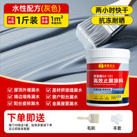 房屋卫士 水性聚氨酯涂料