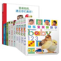 《宝宝全脑开发启蒙认知系列·第二辑》（精装、套装共11册）