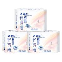 ABC 加长日用卫生巾 姨妈巾套装KMS棉柔0.1cm轻透薄280mm