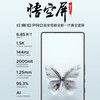 红魔 Redmagic 10 Pro+ 5G手机 16GB+512GB 氘锋透明银翼 骁龙8至尊版