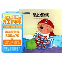 《快乐男孩波比·装扮游戏》