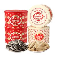 三胖蛋坚果炒货 五香原味大瓜子休闲零食 炒货 经典4罐组合696g