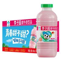 李子园 甜牛奶乳饮料草莓味400g*10瓶儿童奶早餐奶送礼黑五