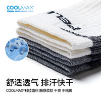 伯希和运动袜男女中筒袜吸汗透气快干徒步登山羊毛袜子跑步篮球袜 米白色 S