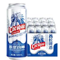 漓泉 德式小麦白啤 11度 500ml*12听 整箱装