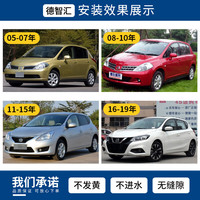 德智汇适用日产骐达大灯总成05-21款骐达前灯罩前大灯外壳照明 骐达16-19款低配卤素 台湾品牌 右前大灯