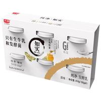 光明 如实 洋槐蜂蜜原味  135g*6 发酵乳酸奶酸牛奶 0蔗糖健康轻食
