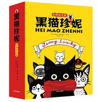《黑猫珍妮》(彩图拼音版、套装共9册)