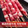 艾克拜尔 牛肉串 15g*50串