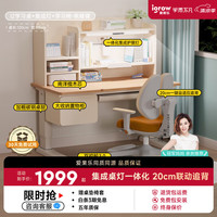 学而不凡 儿童学习桌椅套装学习桌写字桌实木升降桌书桌学生写字桌1.2m I2