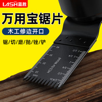 蓝胜 万用宝锯片 20mm 细齿 硬质合金