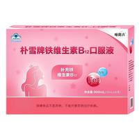 哈药牌六 朴雪牌铁维生素B12朴血口服液10ml*90支儿童成人中老年补铁营养品 1盒【90支】