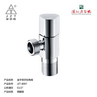 金字塔 PYRAMID 8007 JZT-8007 全铜加厚冷热水手轮角阀