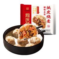  同庆楼 家庭装 腊味合蒸纸皮烧麦  腊味合蒸纸皮烧麦200g【4只】 袋装 200g