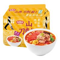 今麦郎方便面寻味中华兰州拉面山西刀削面非油炸速食食品袋装泡面 【5袋尝鲜】番茄肥牛味刀削面