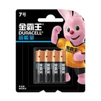 DURACELL 金霸王 7号超能量 7号碱性电池 1.5v 4粒装