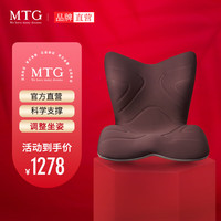 MTG 花瓣坐垫 Style PREMIUM豪华款腰部矫姿坐垫护腰座椅（棕色 ）