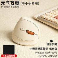 达尔优 元气方糖双模蓝牙无线垂直鼠标立式静音办公人体工学滑鼠