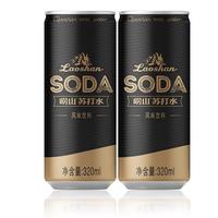 Laoshan 崂山矿泉 崂山中华苏打水无糖饮料 320ml*24罐整箱装零糖零脂零卡