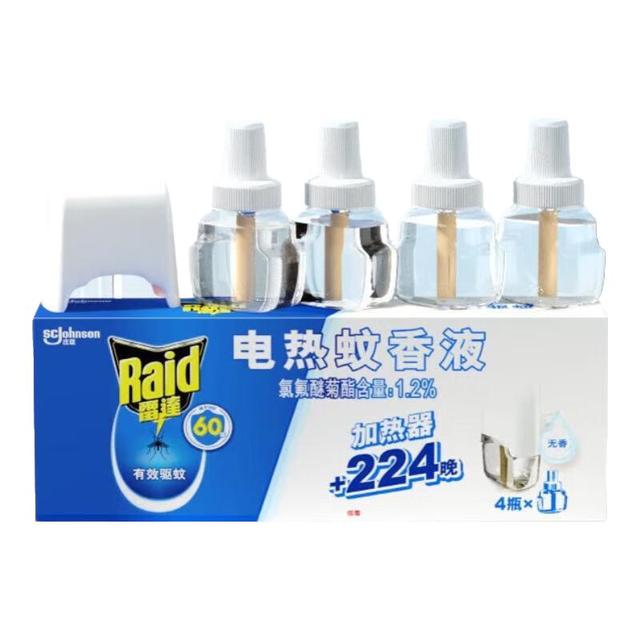 淘金币可用、88VIP、今日必买：雷达蚊香 电热蚊香液1器+4液*29.4ml