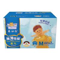 移动端、京东百亿补贴：泰迪熊 云闪付）泰迪熊（Teddy Bear）臻薄透气纸尿裤M88片(6-11公斤)婴儿尿不湿超薄干爽
