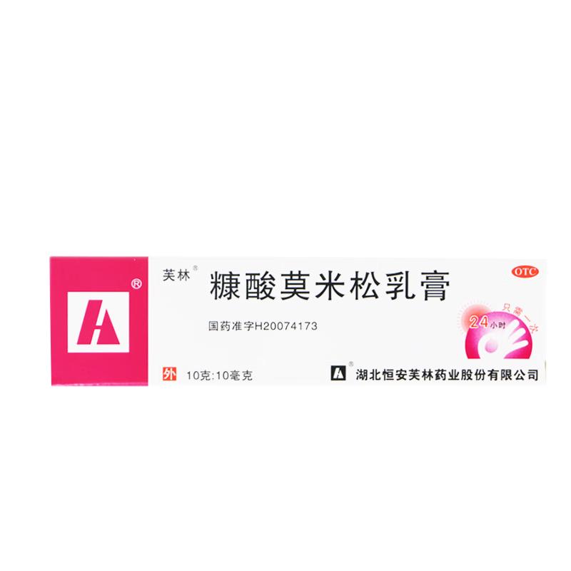 芙林糠酸莫米松乳膏10g：10mg *10g/盒 用于湿疹、神经性皮炎，异位性皮炎及皮肤瘙痒症。