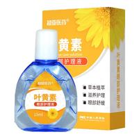 超亚医药 薰衣草热敷蒸汽眼罩 哆啦A梦竹蜻蜓联名款 10片