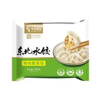 中街1946 猪肉酸菜饺子 450g/袋 老字号 东北水饺 蒸饺煎饺锅贴 【东北特色】猪肉酸菜水饺450g