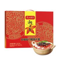 移动端、京东百亿补贴：秋之风 广州酒家 五福临门腊味礼盒 1.25kg