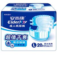 安而康 成人纸尿裤 超值干爽款 L20片