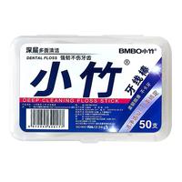 BMBO 小竹 经典牙线棒 50支*8盒