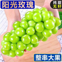 蹊蹊的小菜园 正宗云南阳光玫瑰葡萄3斤