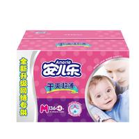 Anerle 安儿乐 干爽超薄系列 纸尿裤 M70片*2包