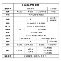黑爵（AJAZZ）AK820机械键盘82配列客制化键盘游戏电竞键盘小巧便携游戏键盘支持热插拔HJ13A 【三模】飞鱼轴-星晚灰