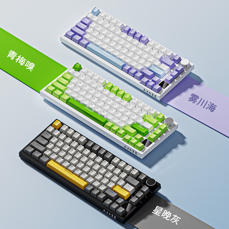 【三模】飞鱼轴-MOA红白绿【RGB】