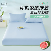 凡客居 FZMBX 大豆纤维抗菌加厚子母被 200x230cm 白色