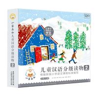 《小羊上山儿童汉语分级读物·第1级》（套装共10册）