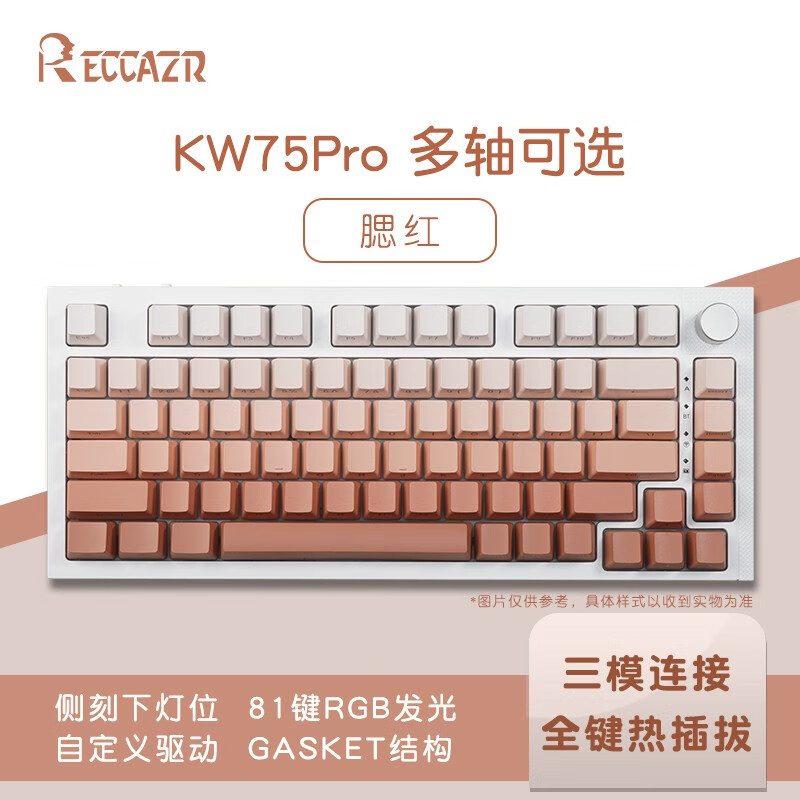 腮红