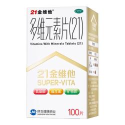 21金维他 多维元素片(21) 100片 复合维生素B族补充成人赖氨酸维C维E钙铁锌AD儿童中老年多种维生素矿物质