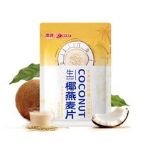Nanguo 南国 生椰燕麦片 550g