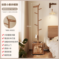 PIY 实木小鹿挂衣架 落地衣帽架 胡桃色