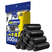 宜之选 背心式垃圾袋 300只（45*60cm） 黑色 加厚