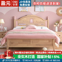 盈元 儿童床 实木床 1.5米 双人床 150*200cm