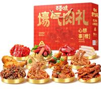 Be&Cheery 百草味 壕气全肉桶 肉类零食礼盒 混合口味 1.636kg