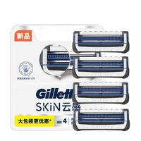 Gillette 吉列 云感刀头 4刀头