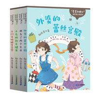 《“星星知我心”轻疗愈小说系列》(套装共4册)
